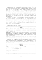 [아동동화책분석] 한여름 밤의 꿈 그림책분석-2