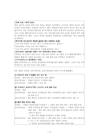 [아동동화책분석] 한여름 밤의 꿈 그림책분석-4
