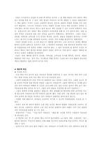 [아동동화책분석] 행복한 왕자 그림책분석-2