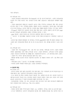 [아동동화책분석] 행복한 왕자 그림책분석-3