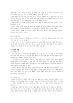 [아동동화책분석] 행복한 왕자 그림책분석-4
