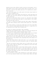[아동동화책분석] 행복한 왕자 그림책분석-6