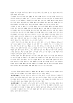 [아동동화책분석] 행복한 왕자 그림책분석-9