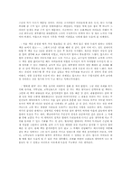 [아동동화책분석] 행복한 왕자 그림책분석-11