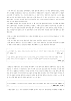 [아동동화책분석] 옹고집전 그림책분석-2