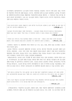 [아동동화책분석] 옹고집전 그림책분석-3