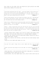 [아동동화책분석] 옹고집전 그림책분석-4