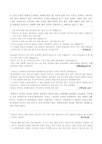 [아동동화책분석] 옹고집전 그림책분석-5