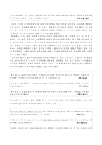 [아동동화책분석] 옹고집전 그림책분석-6