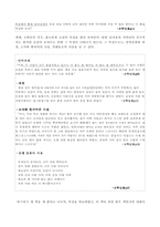 [아동동화책분석] 옹고집전 그림책분석-7