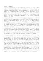 [아동동화책분석] 옹고집전 그림책분석-8