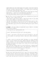 [아동동화책분석] 콩쥐팥쥐..그림책분석-2