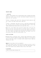 [아동동화책분석] 콩쥐팥쥐..그림책분석-6