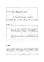 [아동동화책분석] 콩쥐팥쥐..그림책분석-7