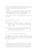 [아동동화책분석] 심청전..그림책분석-5