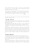 [아동동화책분석] 그리스로마신화 중 ‘헤라클레스의 모험’의 유아용, 저학년용, 고학년용에 대한 비교분석-4
