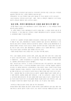 [아동동화책분석] 그리스로마신화 중 ‘헤라클레스의 모험’의 유아용, 저학년용, 고학년용에 대한 비교분석-5