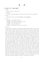 [아동동화책분석] 심청전 그림책분석-5