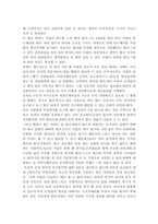 [독후감] 안철수 지금 우리에게 필요한 것은-2