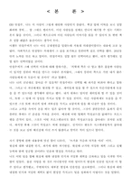 [독후감] `지금 우리에게 필요한 것은`을읽고-3