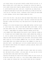 [독후감] `지금 우리에게 필요한 것은`을읽고-4