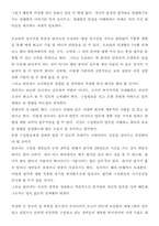 [독후감] `지금 우리에게 필요한 것은`을읽고-5