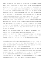 [독후감] `지금 우리에게 필요한 것은`을읽고-6