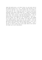 [독후감] CEO안철수의 영혼이 있는 승부를 읽고-4