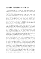 [독후감] 안철수 `지금 우리에게 필요한 것은`을 읽고-2