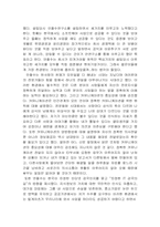 [독후감] 안철수 `지금 우리에게 필요한 것은`을 읽고-3