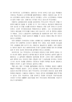 [독후감] 안철수 `지금 우리에게 필요한 것은`을 읽고-4