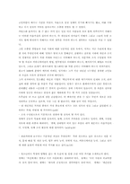 [독후감] CEO 안철수 `지금우리에게필요한것은`을 읽고-2