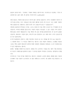 [독후감] CEO 안철수 `지금우리에게필요한것은`을 읽고-3