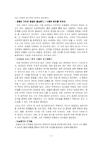 [독후감] 안철수 `지금 우리에게 필요한 것은`을 읽고...-10