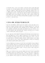 [경영전략독후감] ‘야쿠자 협상의 프로페셜널’, ‘야쿠자 협상-3