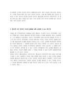 [경영전략독후감] ‘야쿠자 협상의 프로페셜널’, ‘야쿠자 협상-4