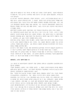 [독후감] 안철수 영혼이 있는 승부를 읽고 나서-2