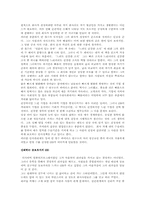 [독후감] 안철수 영혼이 있는 승부를 읽고 나서-4