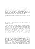 [독후감] `영혼이있는승부`를읽고-1