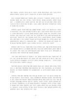[독후감] `영혼이있는승부`를읽고-2