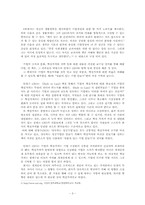 [독후감] `영혼이있는승부`를읽고-3