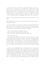 [독후감] `영혼이있는승부`를읽고-4