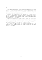 [독후감] `영혼이있는승부`를읽고-5