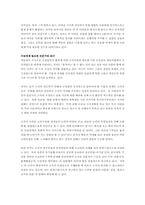 [독후감] CEO 안철수 지금 우리에게 필요한것은을 읽고-3