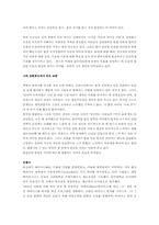 [독후감] CEO 안철수 지금 우리에게 필요한것은을 읽고-5