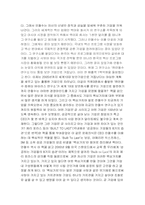 [독후감] 안철수의 영혼이있는승부-2