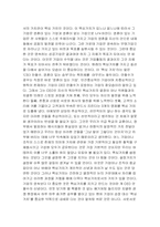 [독후감] 안철수의 영혼이있는승부-3