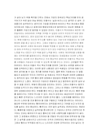 [독후감] 안철수의 영혼이있는승부-4