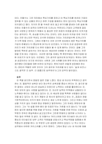 [독후감] 안철수의 영혼이있는승부-5