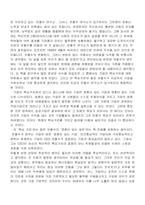 [독후감] CEO 안철수, 영혼이 있는 승부를 읽고-2